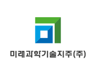 미래과학기술지주