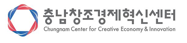 충남창조경제혁신센터